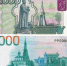 Ярославль заменили на тысячерублевой купюре - YarNews.Ru