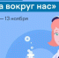 Ярославские школьники могут принять участие в олимпиаде по разным предметам - Городской телеканал