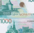 Ярославль убрали из дизайна купюр - ЛДПР