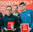 В Ярославле завершился сезон турниров интеллектуальных игр «А если подумать?» - Ярославский регион