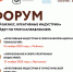 Форум «Мой бизнес. Креативные индустрии» - ТПП