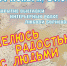 Открытие выставки интерьерных работ Любови Борисовой «Делюсь радостью с людьми» - ЦБС г. Ярославля