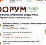 В Ярославской области пройдет форум «Мой бизнес. Креативные индустрии» - YarNews.Ru