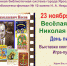 День писателя «Весёлая страна Николая Носова» - ЦБС г. Ярославля