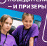 Ярославские школьники – в числе победителей Национальной технологической олимпиады - Департамент образования