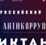 2023-11-23-11-23-08.png - Департамент образования