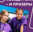 Ярославские школьники стали победителями Национальной технологической олимпиады - Ярославский регион