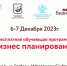 В Ярославской области пройдет обучающая программа «Бизнес-планирование» - YarNews.Ru