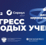 «ВОЗНИКАЕТ НОВЫЙ ВЫЗОВ – НЕЙРОТЕХНОЛОГИИ» - ЯГМУ
