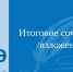 Итоговое сочинение 6 декабря напишут более 5 тысяч ярославских школьников - Департамент образования