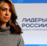 Ярославцы провели уроки лидерства для школьников Москвы в рамках финала конкурса «Лидеры России» - Ярославский регион