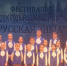 Более 60 юных ярославцев выступили на фестивале школьных хоров - Городской телеканал