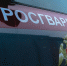 Ярославские росгвардейцы более 350 раз за прошедшую неделю выезжали по сигналу "тревога" - Росгвардия