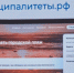 Для муниципальных служащих появился свой цифровой портал - ТК Первый Ярославский