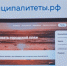 Для муниципальных служащих появился свой цифровой портал - Ярославский регион