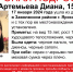 В Ярославле ищут двух пропавших девушек-подростков - Ярославский регион