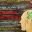 Тематический день «Праздник головоломок» - ЦБС г. Ярославля