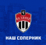 Представление соперника - ФК Шинник