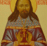 ПЕТР ЗЕФИРОВ, ИЕРЕЙ, СЩМЧ.: †1918 - Ярославская епархия
