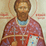 НИКОЛАЙ ЕРШОВ, ИЕРЕЙ, СЩМЧ.: †1937 - Ярославская епархия