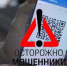 Глава Ярославского района предупредил жителей о мошеннических действиях от своего имени - Городской телеканал