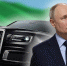«Русское золото». Возит президента, стоит 40 млн, но всё никак не станет серийником: что собой представляет премиальный Aurus - 76.Ru