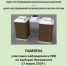21 - КПРФ