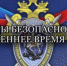Следователи предупреждают ярославцев об опасности выхода на лед водоемов - Городской телеканал