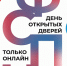 Факультет социально-политических наук приглашает на День открытых дверей - ЯГУ им. П.Г. Демидова