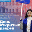Институт иностранных языков приглашает на День открытых дверей - ЯГУ им. П.Г. Демидова