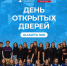 Приглашаем на День открытых дверей экономического факультета - ЯГУ им. П.Г. Демидова