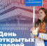 Факультет филологии и коммуникации приглашает на День открытых дверей - ЯГУ им. П.Г. Демидова