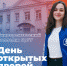 Университетский колледж приглашает на День открытых дверей - ЯГУ им. П.Г. Демидова