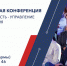 4 апреля 2024 пройдёт Ярославская областная конференция «Коммерческая недвижимость — управление и техническая эксплуатация» - ТПП