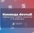 Резиденты стартап-студии «Структура» devnull - победители Всероссийского онлайн-хакатона IT Purple Hack - ЯГУ им. П.Г. Демидова