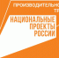 Два ярославских предприятия стали новыми участниками нацпроекта «Производительность труда» - Ярославский регион