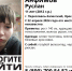 Внимание, розыск! Два дня ничего неизвестно о пропавшем 11-летнем мальчике - Газета Новый вестник