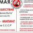 20 - КПРФ