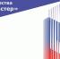 В Ярославле пройдет региональный этап национального конкурса профессионального мастерства «Строймастер—2024». Заявки принимают до 15 мая - ТПП