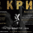 Премьера балета «КРИК» к 100-летию русского мыслителя Александра Зиновьева состоится в Ярославле - TwitRegion.Ru