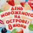 Ярославская область примет на летний отдых ребят из Запорожской области - Городской телеканал