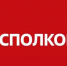 Исполком - Федерация футбола