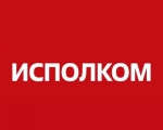 Исполком