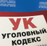 В Ярославле перед судом предстанет местная жительница, обвиняемая в совершении неправомерного доступа к компьютерной информации - Следственный комитет