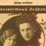 Вечер-портрет «Неизвестный Андропов» - ЦБС г. Ярославля