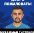Возвращение! - ФК Шинник