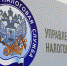 В налоговых инспекциях Ярославской области пройдет Единый день информирования граждан - УФНС