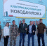 Ярославская область и Акимовский район Запорожской области отмечают год сотрудничества - Ярославский регион