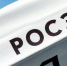 Рыбинский завод приборостроения холдинга «Росэлектроника» совместно с ярославскими медиками разработает прототип лазерной установки для лечения атеросклероза артерий - ТПП