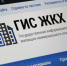 Минстрой России совместно с Минцифры России проводят системную работу по развитию и внедрению мобильной платформы для решения всех вопросов ЖКХ в одном окне – мобильного приложения Госуслуги.Дом - Мэрия города